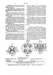 Цанговое устройство (патент 1641516)