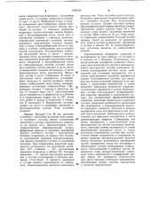 Эндопротез коленного сустава (патент 1093330)