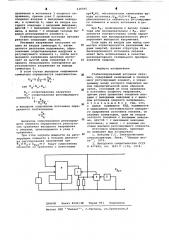 Стабилизированный источник питания (патент 636595)
