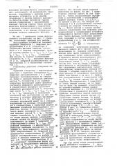 Фазозадающее устройство (патент 653578)