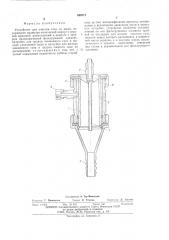 Устройство для очистки газа (патент 559717)