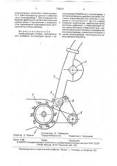 Измельчающий аппарат кормоуборочного комбайна (патент 1759310)