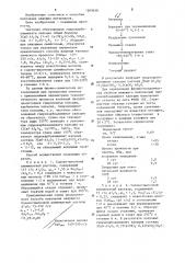 Способ получения вяжущего (патент 1209638)