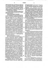 Устройство для нанесения покрытий из порошковых материалов (патент 1780954)