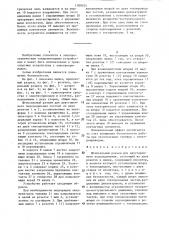 Штепсельный разъем для двустороннего подсоединения (патент 1309254)