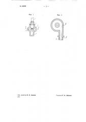 Устройство для предохранения электрозапальных свечей двигателей внутреннего сгорания от влияния высоких температур (патент 68609)