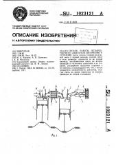 Способ работы четырехтактного двигателя внутреннего сгорания (патент 1023121)