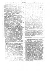 Предохранительная муфта (патент 1557386)