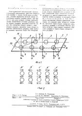 Многоуровневый эапоминающий элемент (патент 492932)