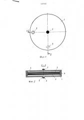 Устройство для измерения напряженности электрического поля в морской воде (патент 1497600)