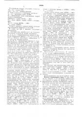 Устройство с переменным циклол1 опроса (патент 398996)