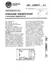 Преобразователь переменного напряжения (патент 1246277)