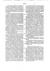 Крепление протезов нижних конечностей (патент 1782572)