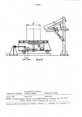 Устройство для нанесения покрытия на изделия (патент 1549604)