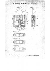 Висячий замок с выдвижной дужкой (патент 18125)