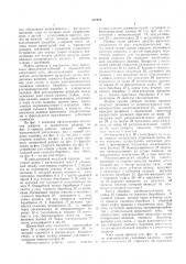 Чесальная машина (патент 352974)