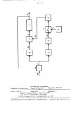 Система управления объекта с запаздыванием (патент 1254435)