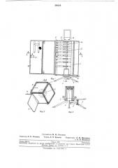 Шкаф для хранения инструментов (патент 208216)