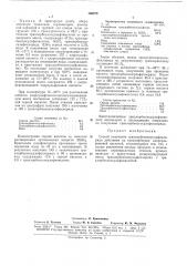 Способ получения трихлорбензолсульфохлорида (патент 166678)
