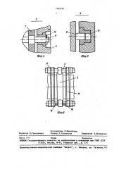 Устройство для обработки торцов труб из термопласта под сварку (патент 1462632)
