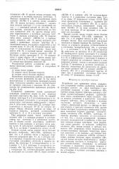 Устройство для сравнения чисел (патент 506019)