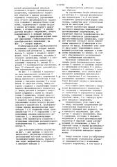 Стабилизированный преобразователь напряжения (его варианты) (патент 1153318)