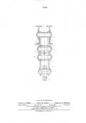 Устройство для взвешивания грузов на подъемных кранах (патент 572656)