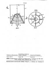Сифонный водослив (патент 1465628)