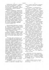 Устройство для реверсивной пневмотермической формовки листовых заготовок (патент 1148673)