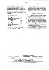Пространственно-сшитый полимер для катионообменников и редокситов и способ его получения (патент 585187)