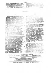 Способ получения 3,4-дигидро-4-оксо-2 @ -1,2-бензотиазин-3- / @ -(2-пиридил) карбоксамид/-1,1-диоксида (патент 1165232)