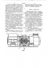 Компрессорный агрегат (патент 922315)