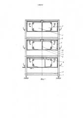 Клеточная батарея для выращивания бройлеров (патент 1463197)
