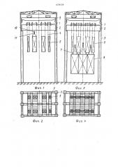 Способ монтажа блоков котла (патент 1539456)