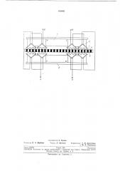 Реверсивный линейный шаговый электродвигатель (патент 192895)