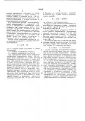 Патент ссср  415489 (патент 415489)