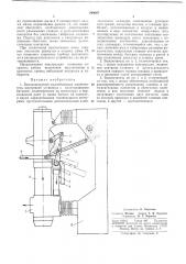 Высоковольтный малообъемньш выключатель (патент 240067)