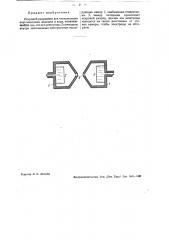 Искровой разрядник (патент 32970)