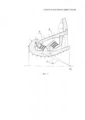 Сопло ракетного двигателя (патент 2660983)
