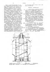 Загрузочное устройство варочного котла (патент 720086)