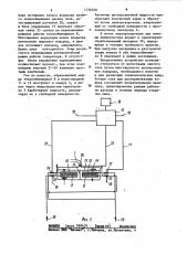 Устройство для электроаэрозольной обработки материалов (патент 1134240)