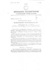Патент ссср  125006 (патент 125006)