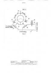 Самоблокирующийся дифференциал колесного транспортного средства (патент 1397318)
