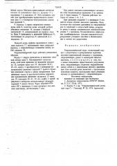 Гидромеханический струг (патент 703659)