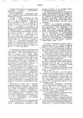 Горизонтально-замкнутый конвейер (патент 1562245)