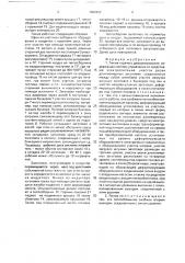 Линия горячего деформирования (патент 1690937)