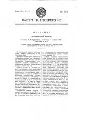 Ортопедическая кровать (патент 3114)