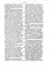 Устройство для управления реверсивным вентильным преобразователем (патент 1043811)