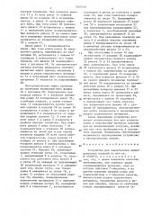 Устройство для завертывания цилиндрических изделий (патент 1557010)