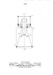 Погрузочно-разгрузочный комплекс кольцевогосклада (патент 827349)